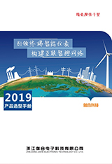 浙江伽合电子科技有限公司
