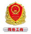 网络标识